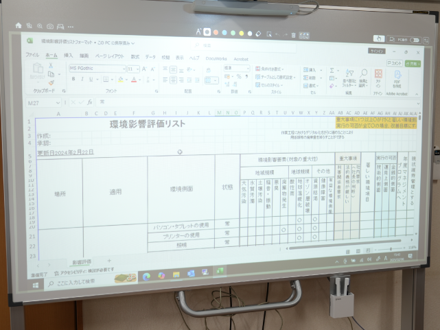 2025年2月6日ISO14001取得に向けた第2回勉強会の様子5