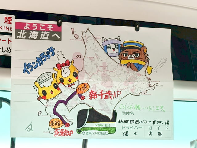社員旅行記 3泊4日まとめ