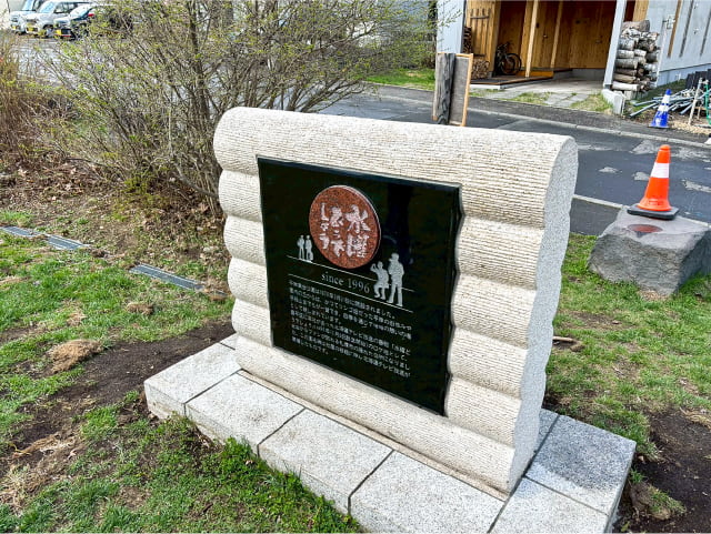 社員旅行記 3日目石井チーム