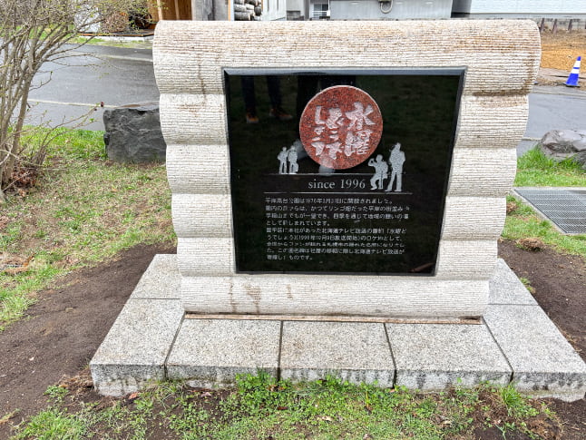 社員旅行記 3日目是松チーム