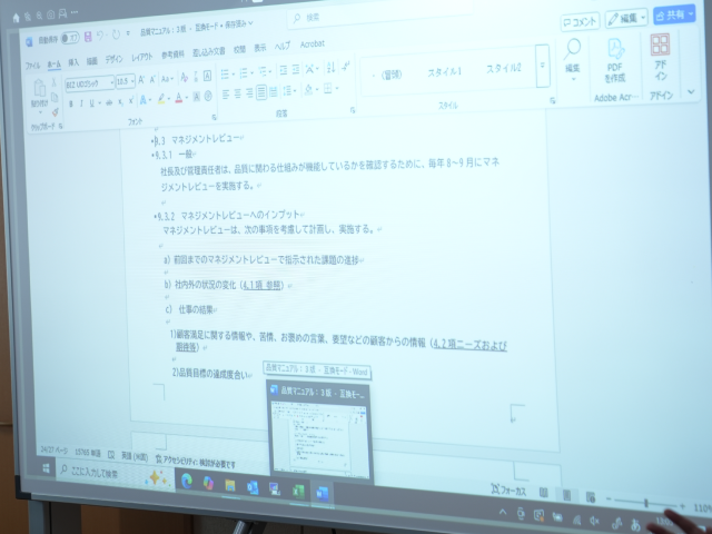 2025年8月27日ISO9001研修の様子